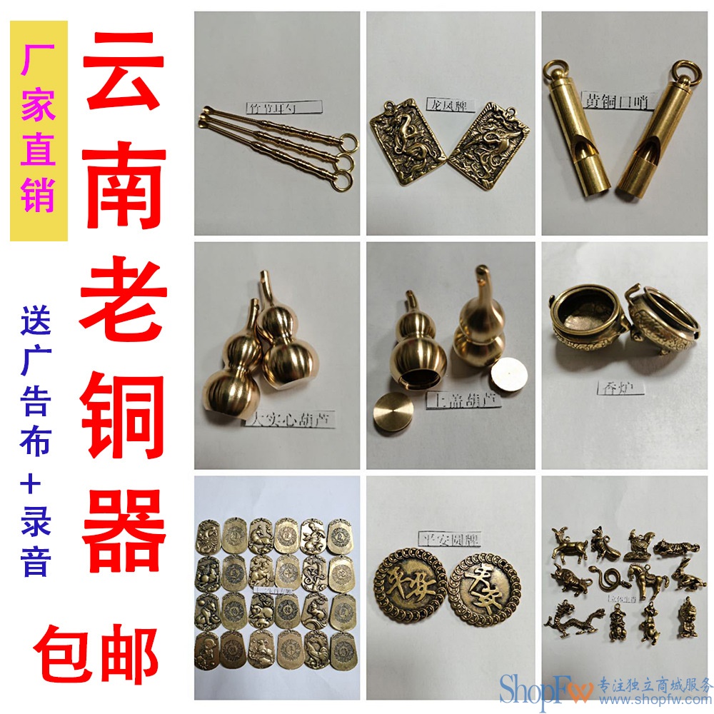 小铜器地摊批发 纯铜工艺品钥匙扣挂件把件观音佛 包邮云南老铜器